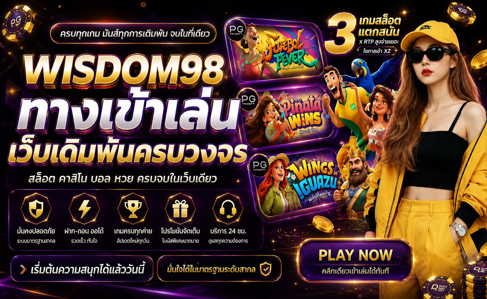 wisdom98 banner