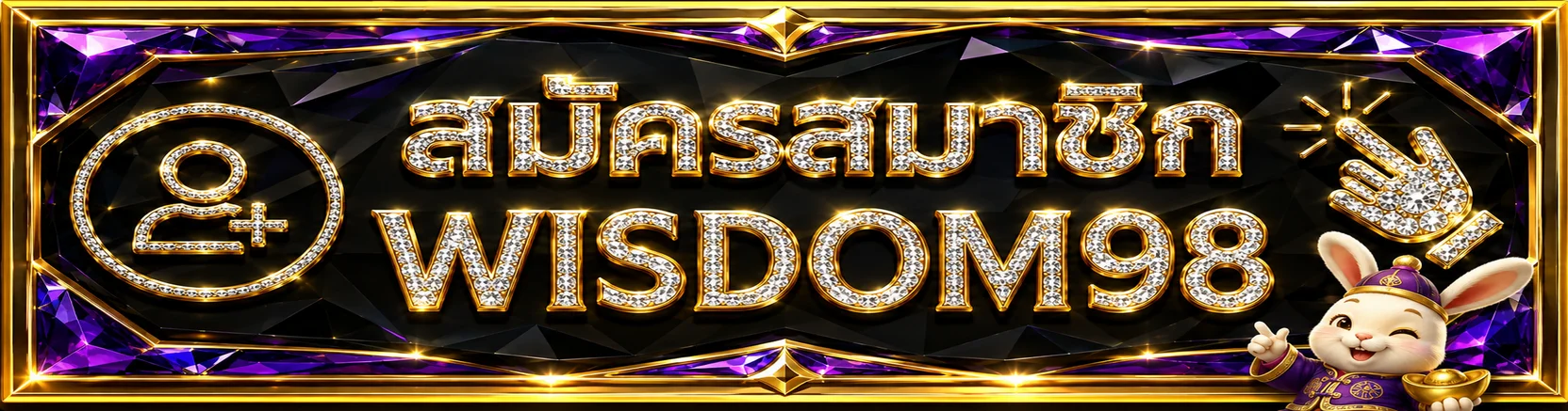 ภาพประกอบ WISDOM98 ทางเข้าเว็บหลัก ตรวจให้ชัดก่อนเริ่มใช้งาน